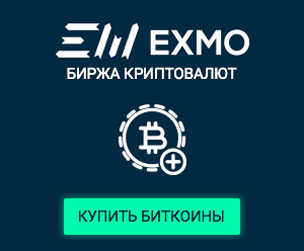 EXMO affiliat program
