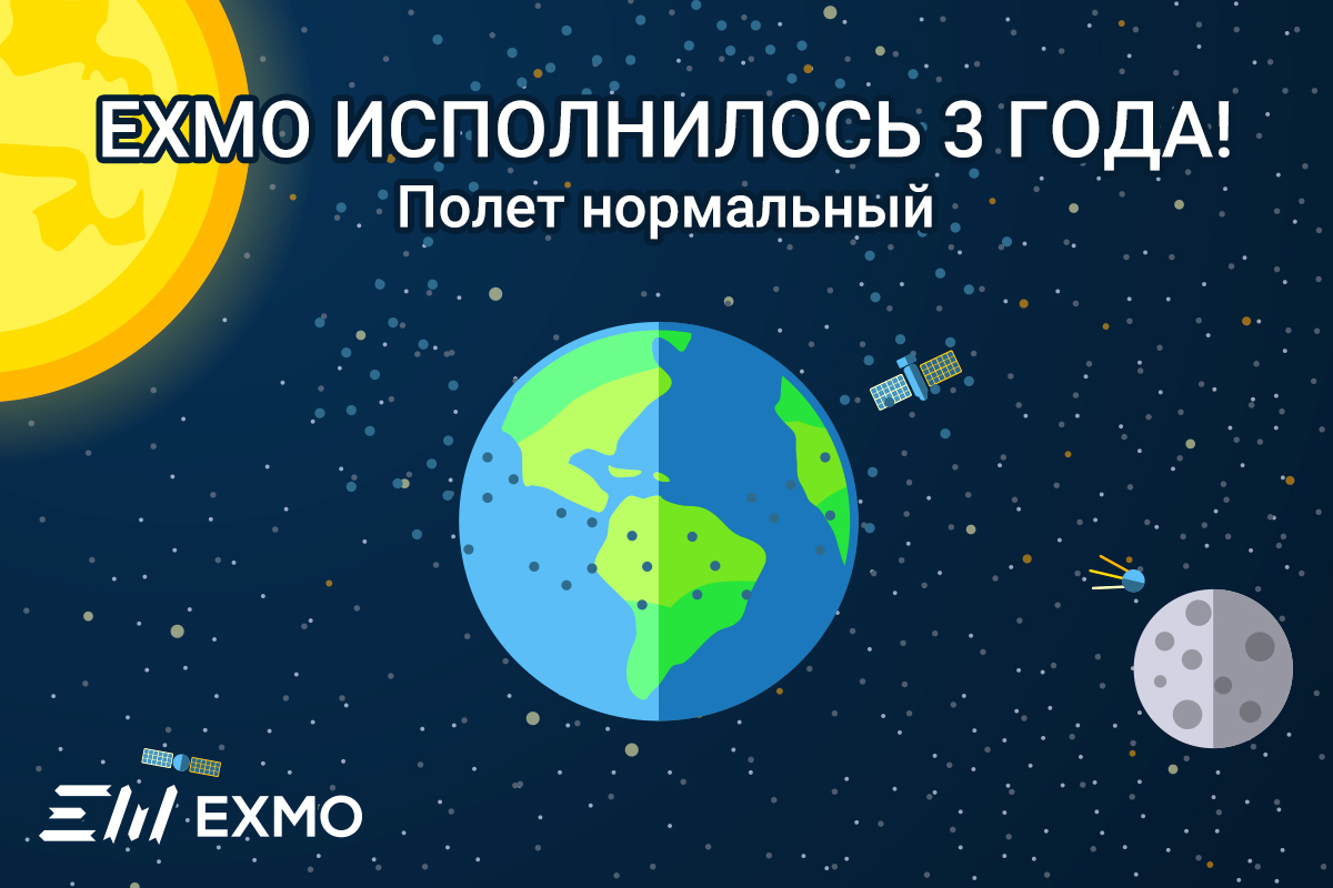 EXMO