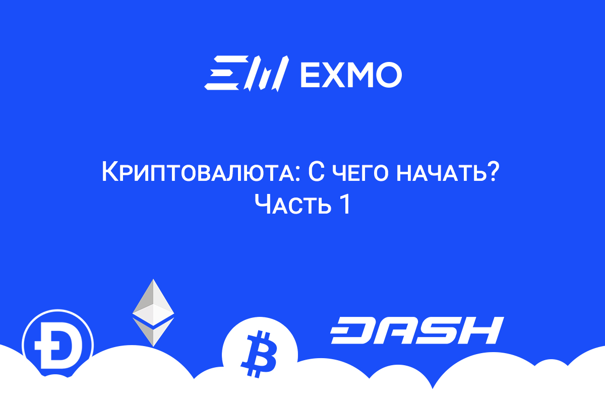 EXMO