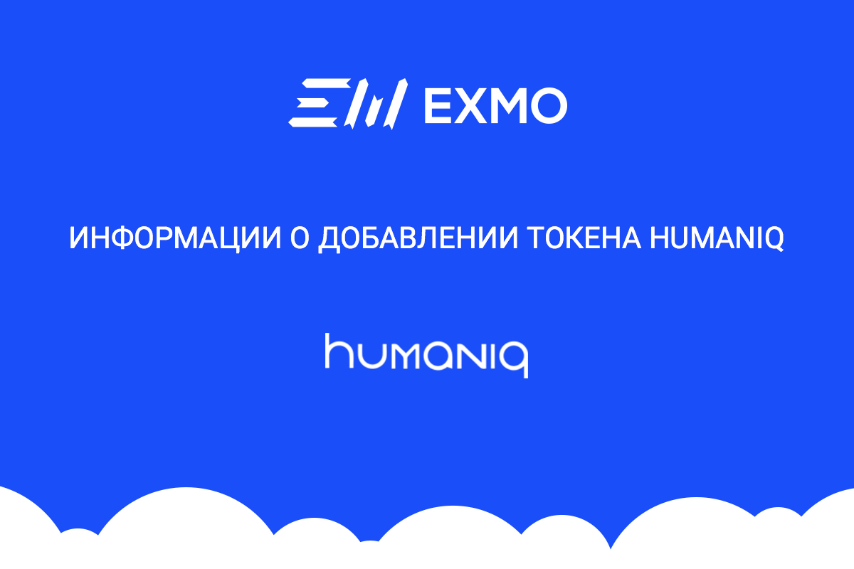 информация о добавлении токена Humaniq