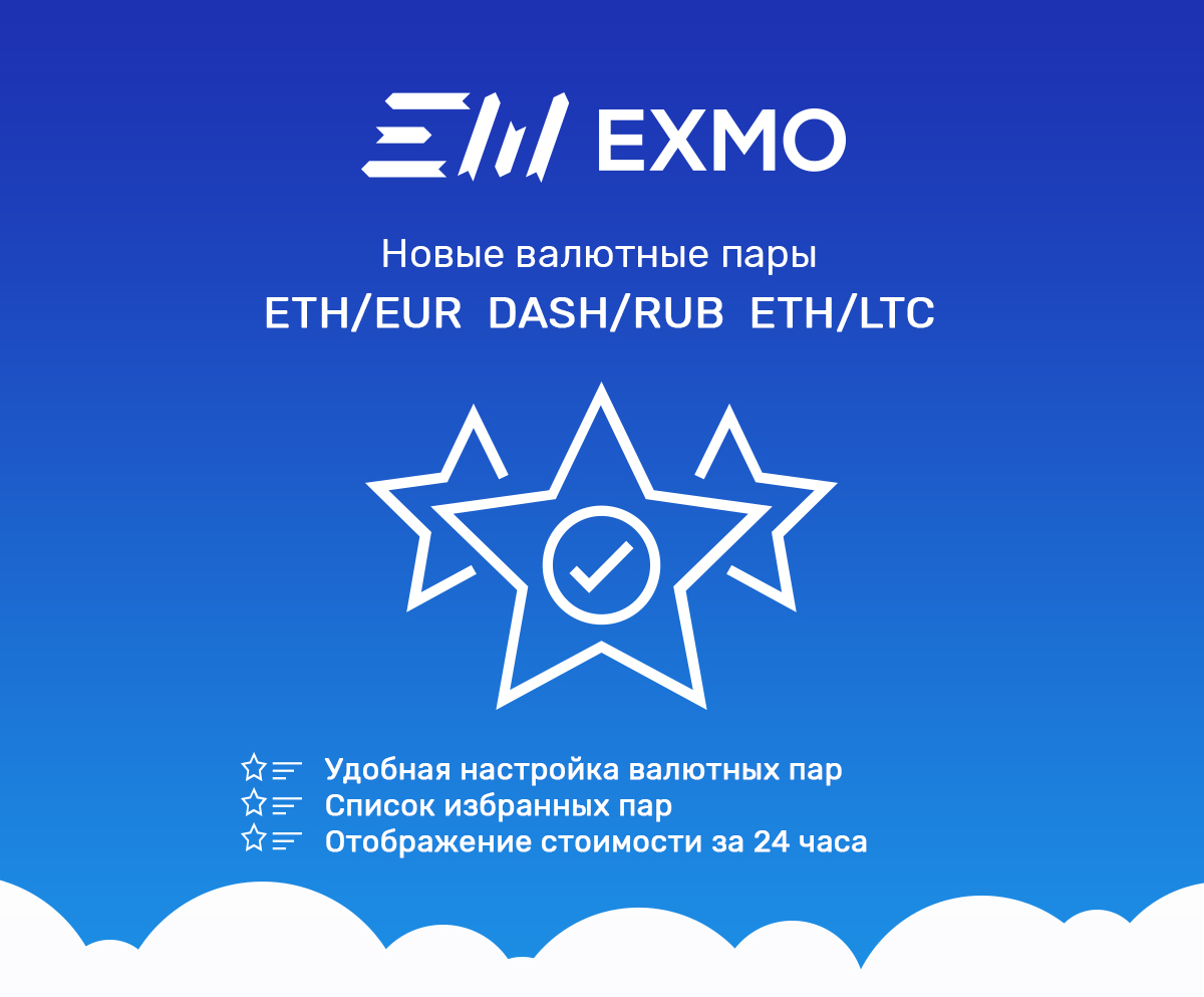 EXMO